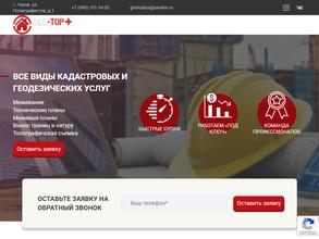 Кадастровый инженер Демьянов Д.А.