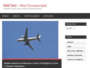 Голден Лайн