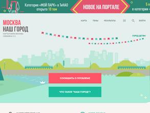 Открытое Правительство