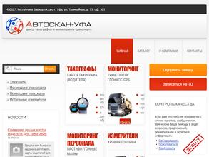 АВТОСКАН-ТАХОГРАФ