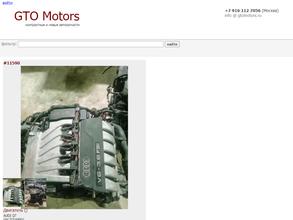 GTO motors