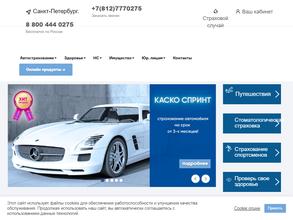 Страховая компания Гайде