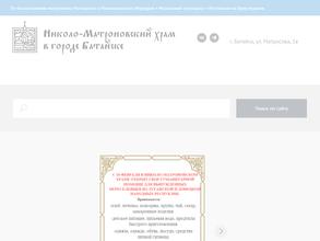 Николо-Матроновский храм