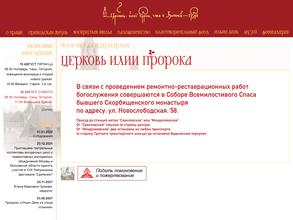 Иконная лавка