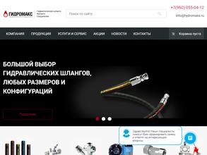 Гидромакс гидравлик