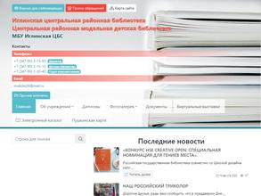 Центральная районная детская библиотека