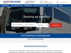 БайерТранс