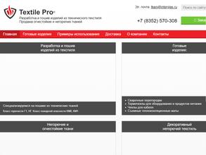 Текстиль Про