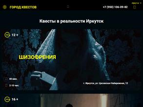 Город квестов