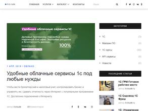 Активные Технологии-В