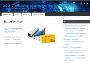 Лаборатория информационных технологий