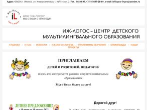 Иж-Логос Лингва