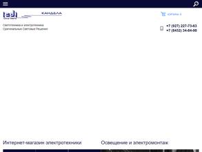 Кандела свет