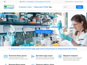 Уралгосстандарт