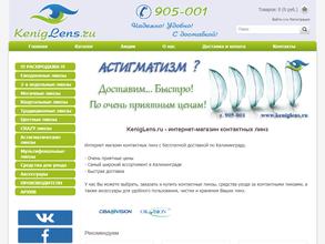 Keniglens