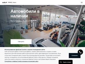 РУМОС-Авто