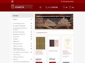 Книга Плюс