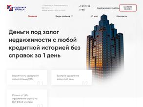 Поддержка бизнеса