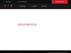 Крантехмаш