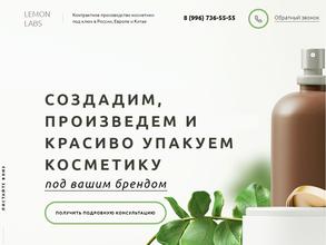 Лемон лабс