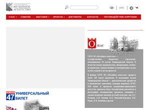 Музейное агентство Ленинградской области