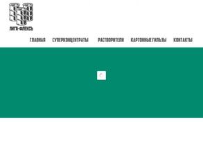 Лига-Флекс-Сибирь