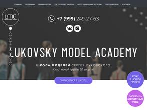 Lukovsky Model Academy