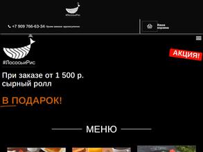 ЛососьиРис