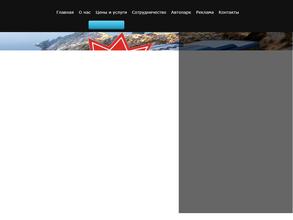 Транспортная компания пассажирских перевозок