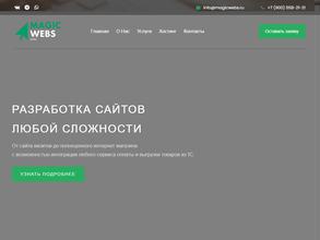 Magicwebs