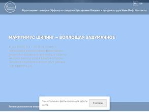 Маритимус брокер