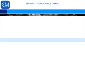 АвтоСтройСтекло