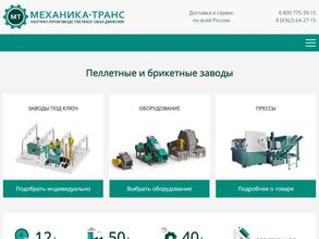 МеханикаТранс