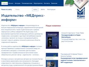 Медпресс-информ