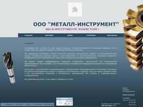 Металл-Инструмент