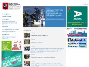 Московская городская поисково-спасательная служба на водных объектах