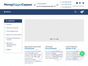 МоторГидроСервис