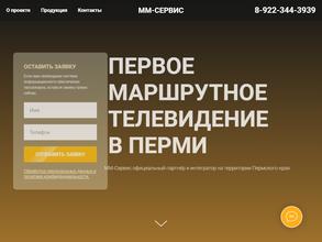 ММ-СЕРВИС