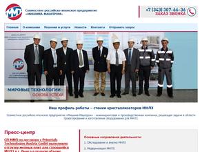 Мишима-Машпром