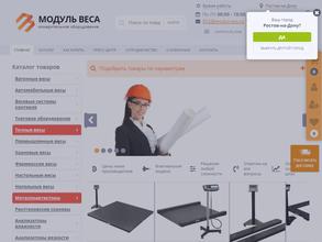 Модуль веса