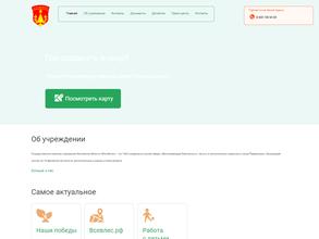 Управление по работе с территориями