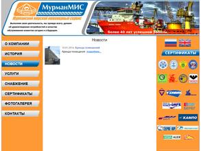 Мурманский морской инженерный сервис