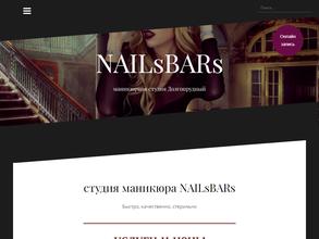Nails bars