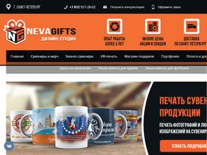 NevaGifts