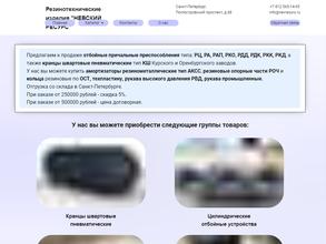 Невский ресурс
