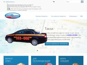 Новотранс Вологда