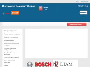 Инструмент Комплект Сервис
