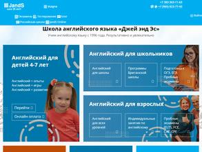 Джей энд эс