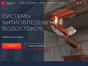 Инженерные системы