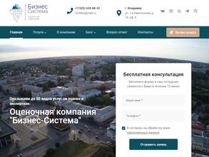 Бизнес-Система